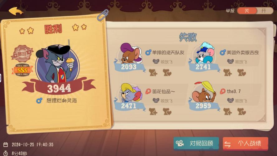 猫和老鼠手游安卓和IOS是否互通及玩法革命预测