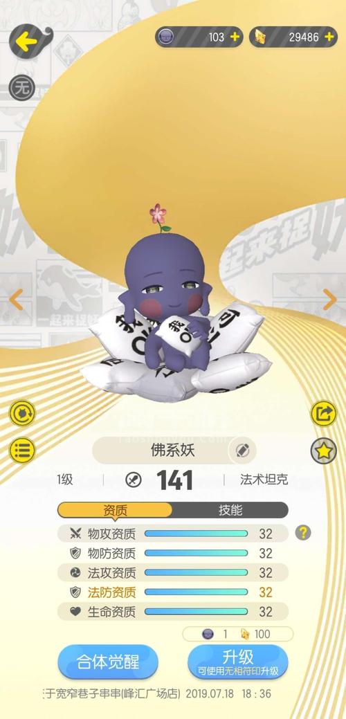 一起来捉妖，人生赢家获取攻略与未来玩法革命预测