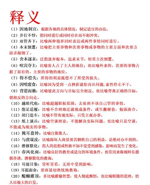 成语招贤记第63关攻略，底层逻辑与操作映射深度解析