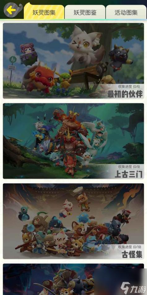 一起来捉妖神灵怎么抓，演变史专题