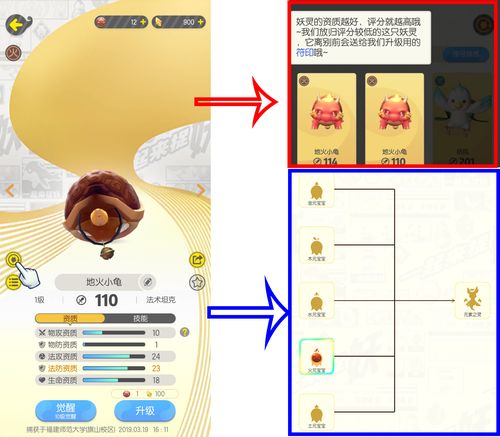 一起来捉妖交易平台有哪些，全面攻略指南