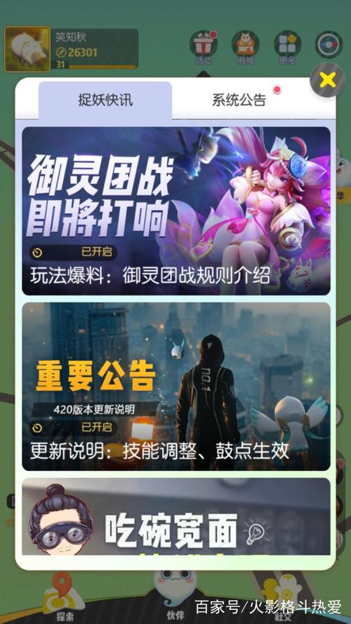 一起来捉妖九尾明月怎么得，深度解析与实战攻略