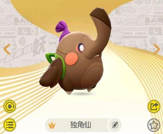 一起来捉妖独角仙将好吗