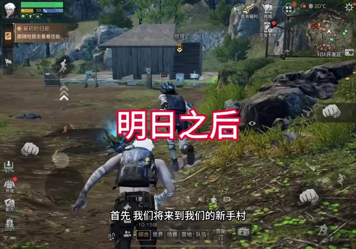 潜入行动，明日之后的生存挑战