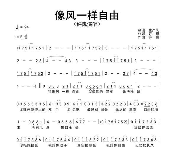 我像风一样自由，就像你的温柔这句歌词出自许巍的歌曲像风一样自由。以下是对这首歌曲的详细解读