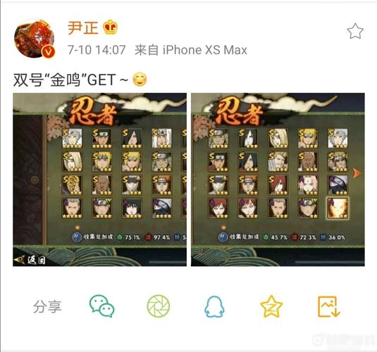 火影忍者手游尹正送好礼奖励深度解析