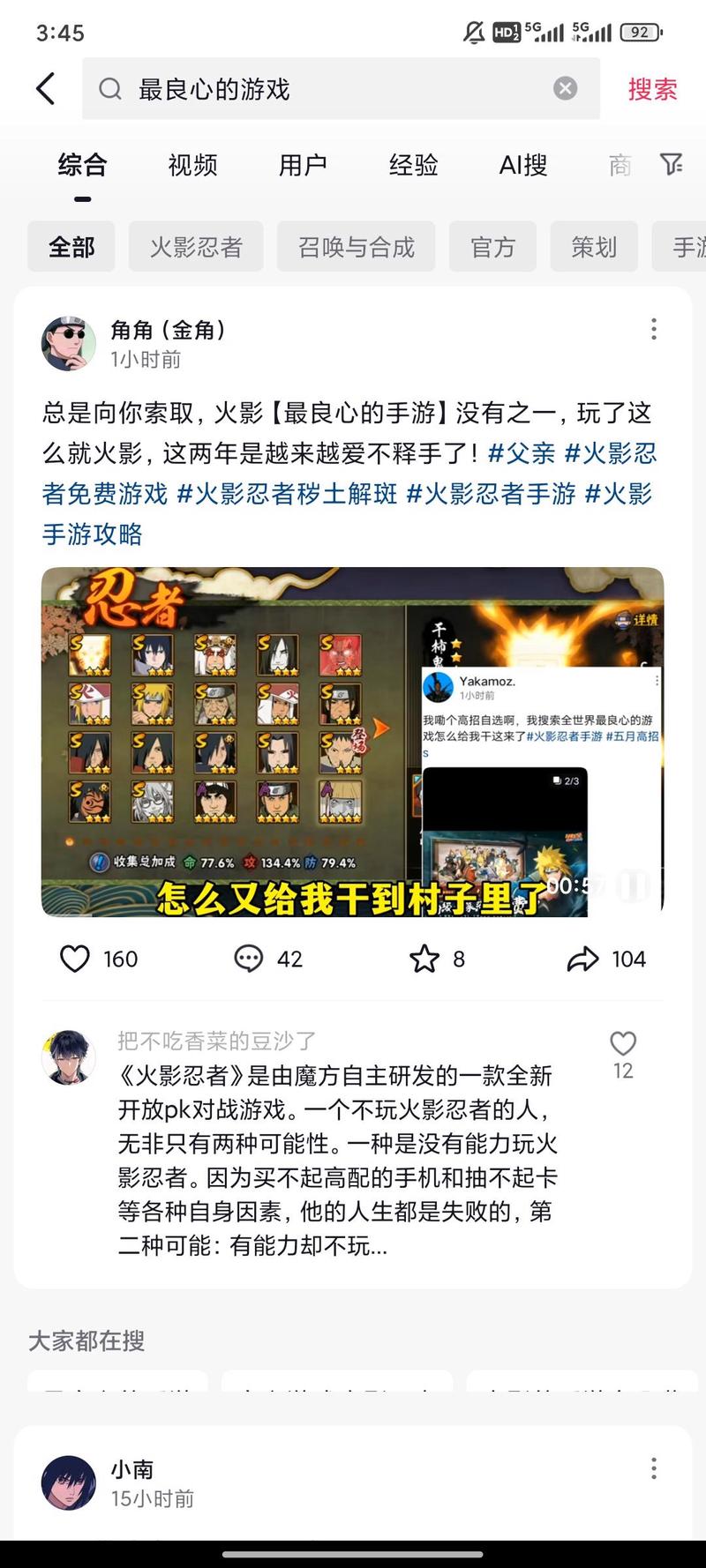 火影忍者手游周年庆商城购物指南，如何精明挑选？