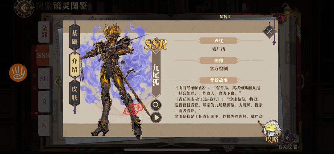 一起来捉妖幼尾狐深度解析，探寻神秘妖灵的踪迹