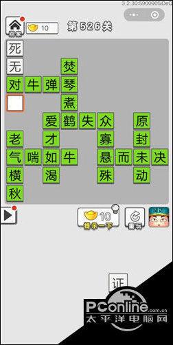 成语招贤记第13关攻略详解