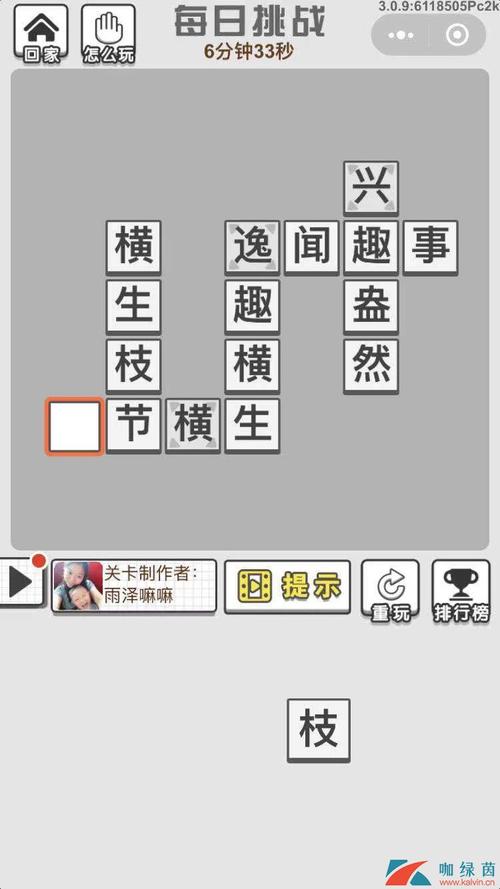 成语招贤记第11关怎么过，资源管理、技巧与策略