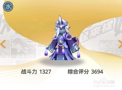 一起来捉妖银角大王好吗，深度攻略解析