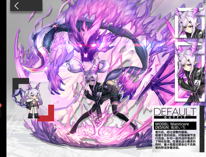 明日方舟狮蝎精二立绘深度解析