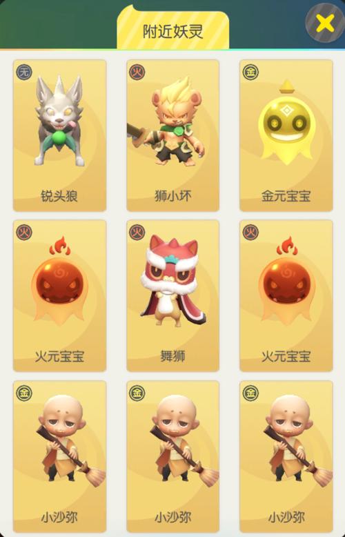 一起来捉妖，如何主动使用无相符印