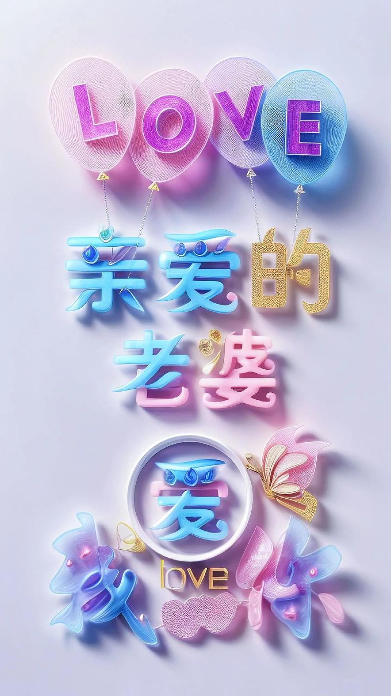 抖音热门歌曲探秘，亲爱的我想你，亲爱的我爱你