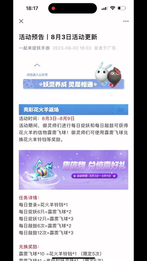 一起来捉妖亮彩有什么用，演变史专题