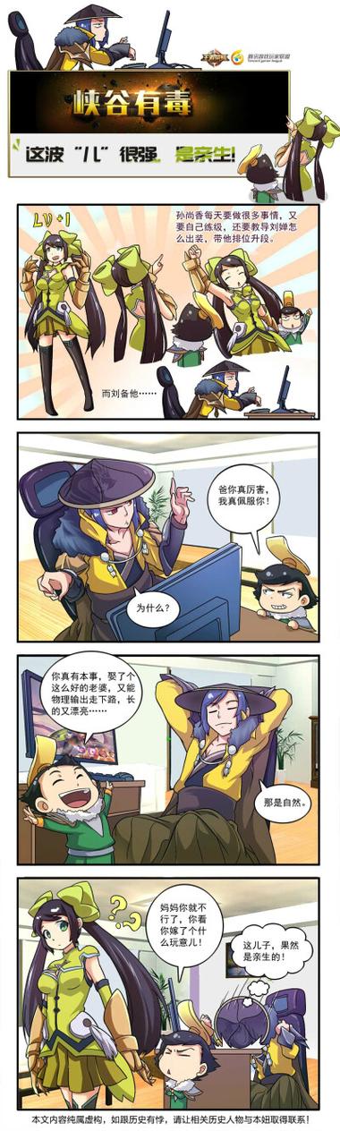 刘禅踩着板凳孙尚香这幅画究竟是谁画的？探寻背后的创作者之谜