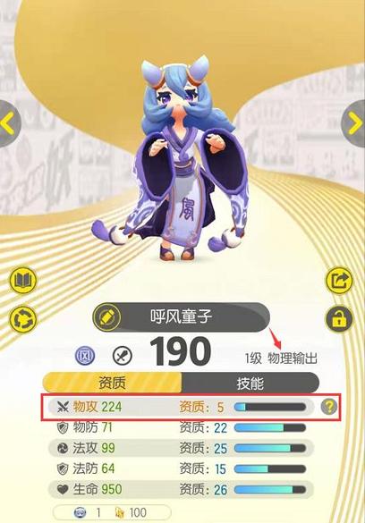 一起来捉妖，妖灵资质解析与培养策略