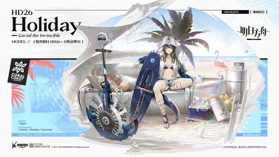 明日方舟，嘉维尔精二立绘背后的游戏魅力与深度探索