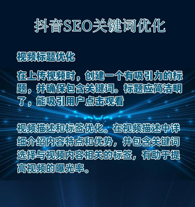 如何提高网站排名？学习 SEO 优化技巧，轻松实现流量暴增