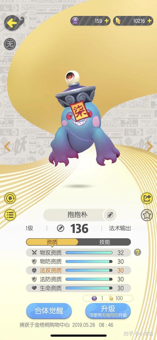 一起来捉妖，抱抱朴哪里多？全面探索与攻略指南