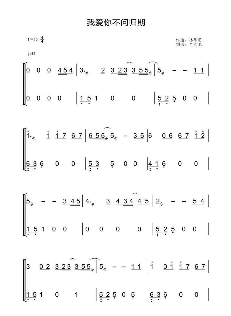 就喜欢你不问归期是什么歌？深度解析与背后故事