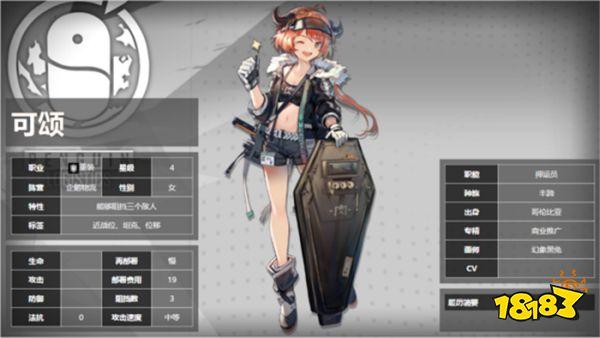 明日方舟可颂精二立绘演变史专题