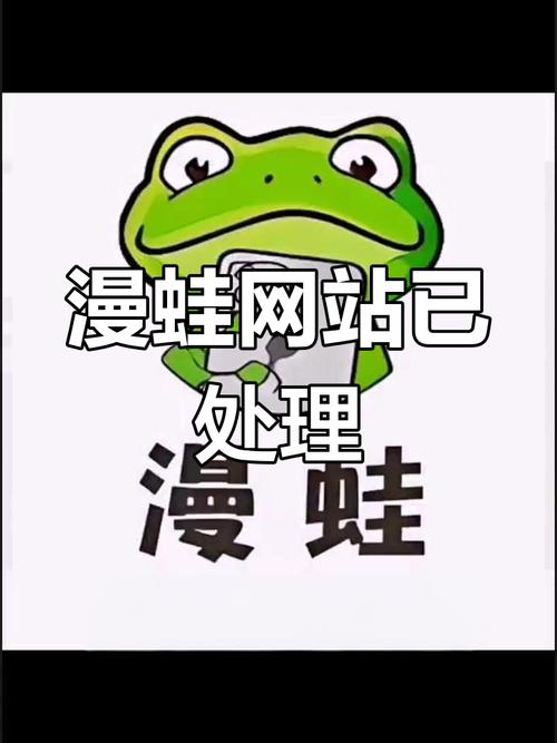 漫蛙manwa官网版是什么？为何它在网络上备受关注和喜爱？快来一探究竟