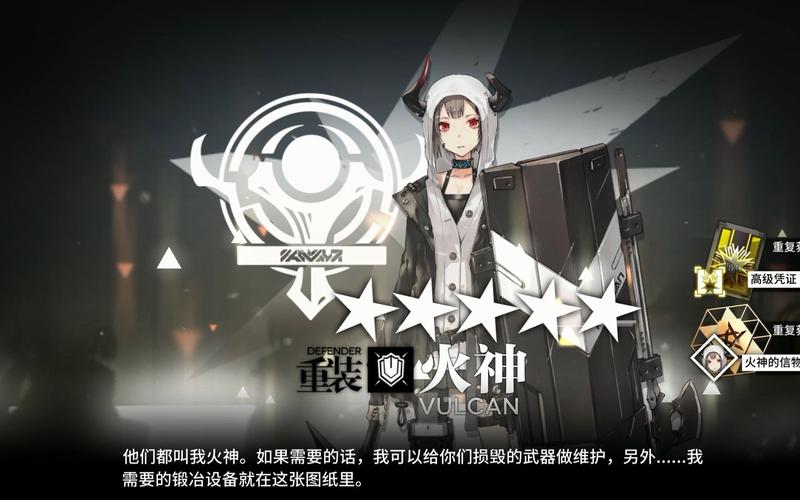 明日方舟火神精二立绘，资源管理的艺术