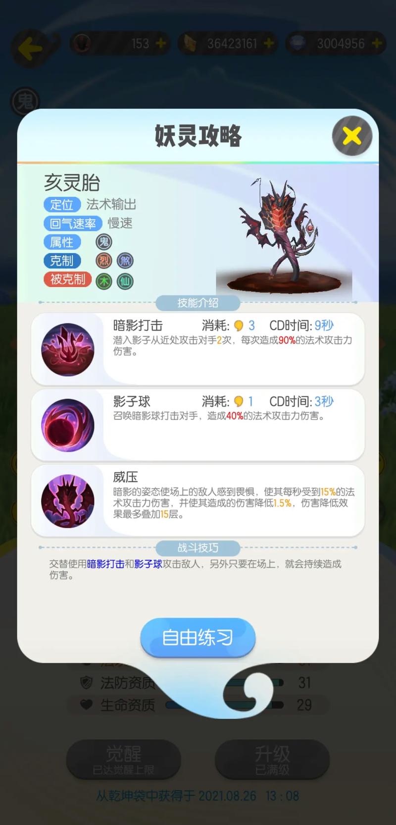 一起来捉妖虚灵灵哪里多，深度解析与捕捉攻略