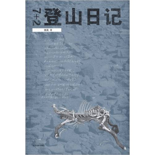 侦探大作战第一章日记7怎么过