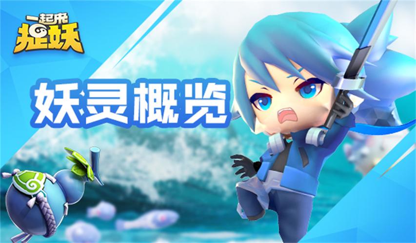 一起来捉妖陆无名技能图鉴，全面攻略指南