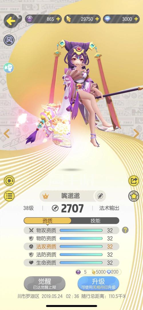 一起来捉妖秋容技能图鉴，资源管理的艺术