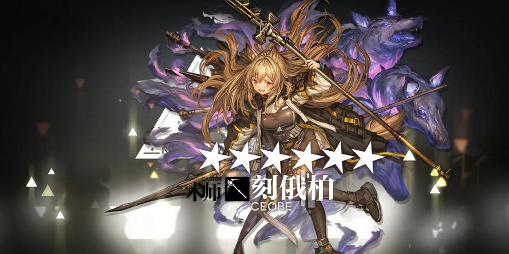 明日方舟，慕斯精二立绘，萌系与战力的完美碰撞