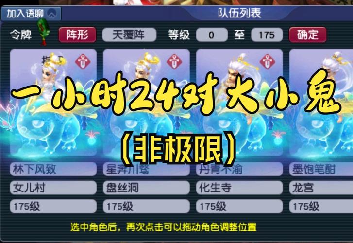 一起来捉妖亮采节深度解析，玩法、误解与实战技巧