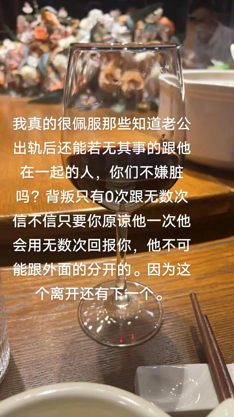 出轨时接听我老公打电话的真实经历：揭秘婚姻中的信任危机与情感纠葛