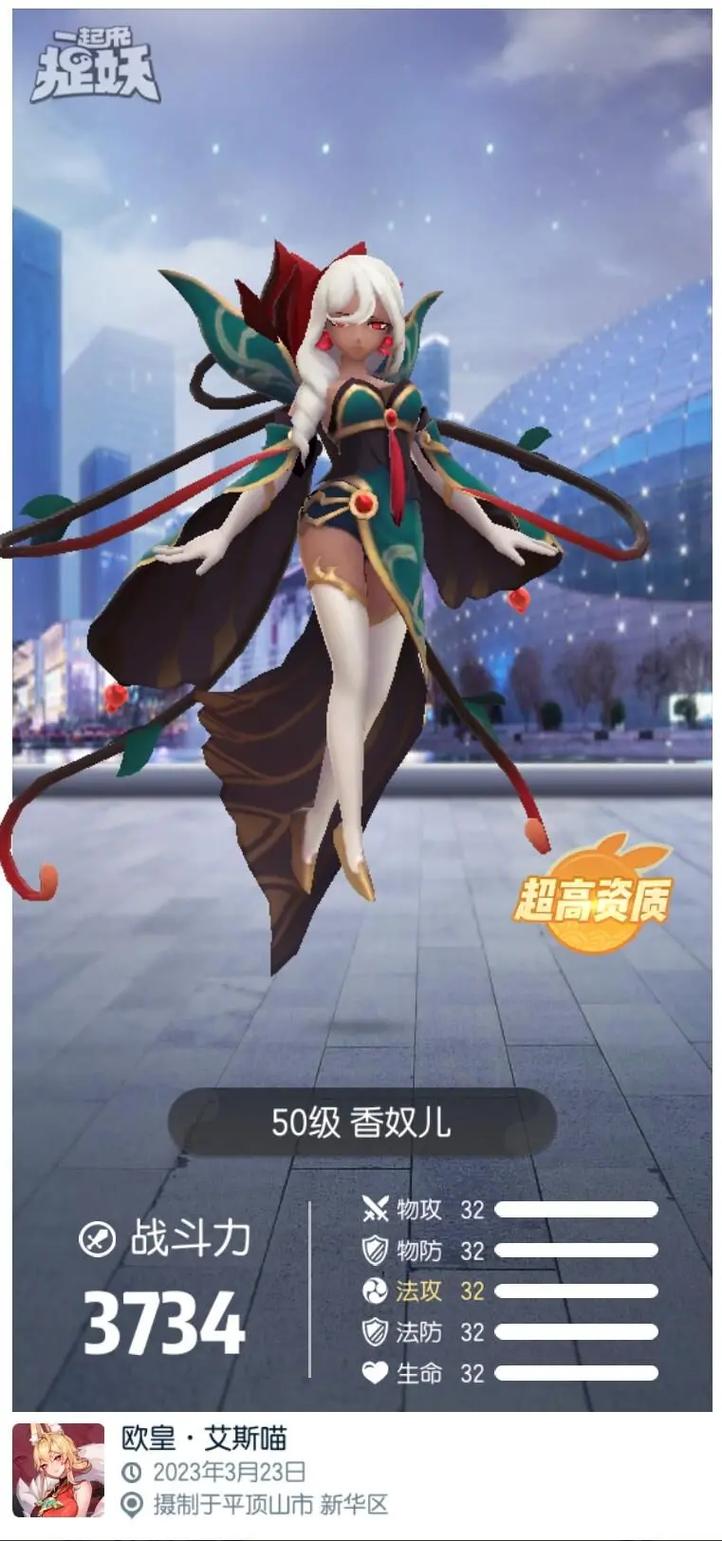 一起来捉妖妖灵轮换深度解析