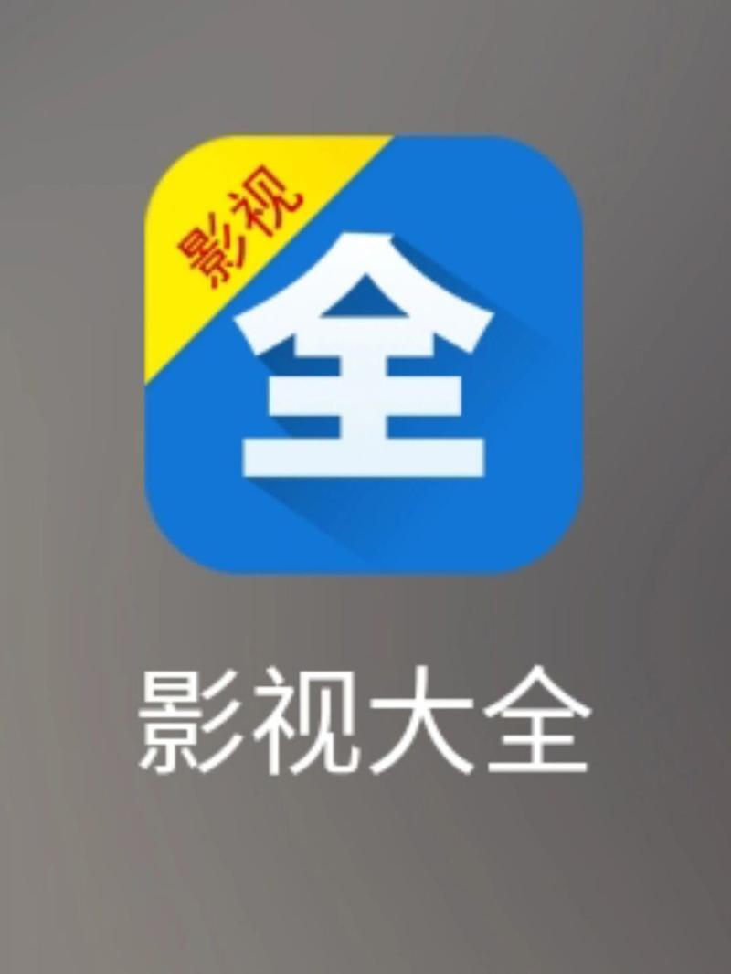 51影视大全app与51影视大全iOS版：免费观看高清影视的最佳选择，轻松畅享海量资源