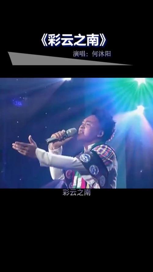 彩云之南，我心的方向——歌曲深度解析与游戏文化交融