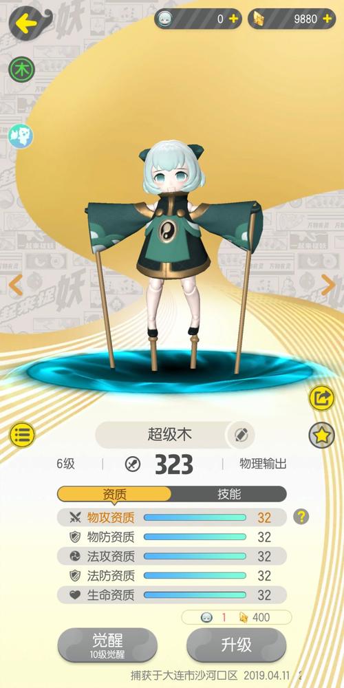 一起来捉妖赶集日怎么玩