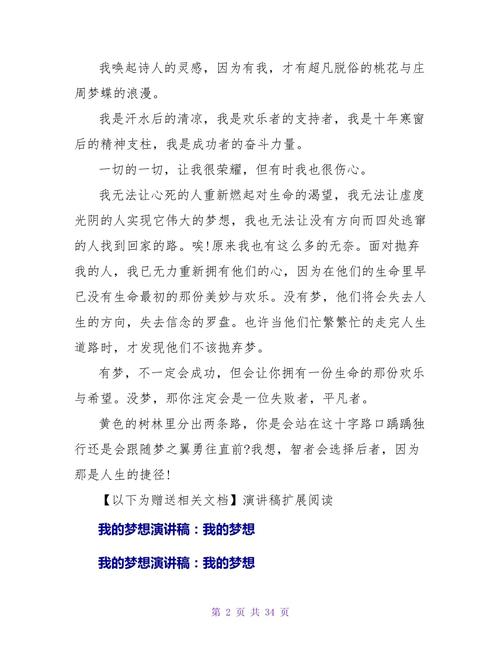 从一个我需要梦想需要方向是什么歌探寻游戏玩法革命