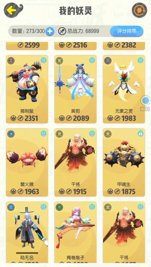 一起来捉妖陆无名怎么获得，演变史专题