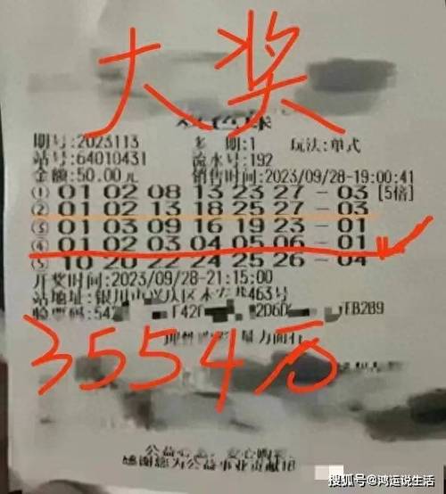 河北彩花有中出吗？最新中奖结果揭晓，彩民热议不断