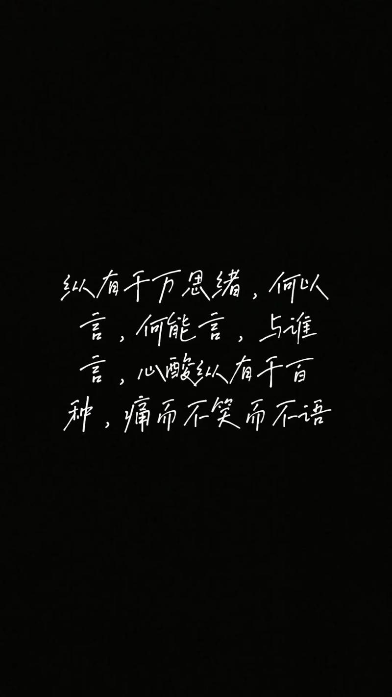 生活就是这样，又难过又难说的壁纸故事