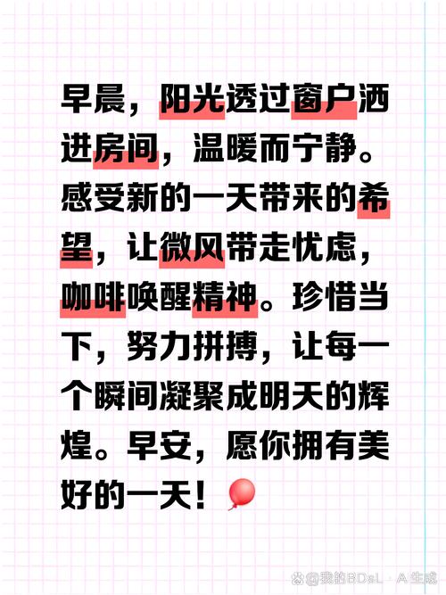 清晨起来打开窗，心情美美哒——探索晨光纪元的无限魅力