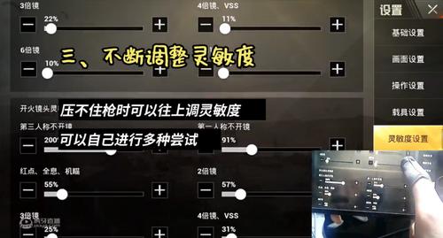 和平精英压不住枪怎么调