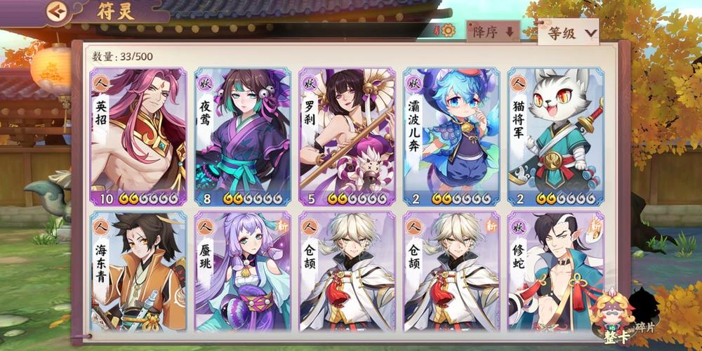 云梦四时歌屏翳值得练吗