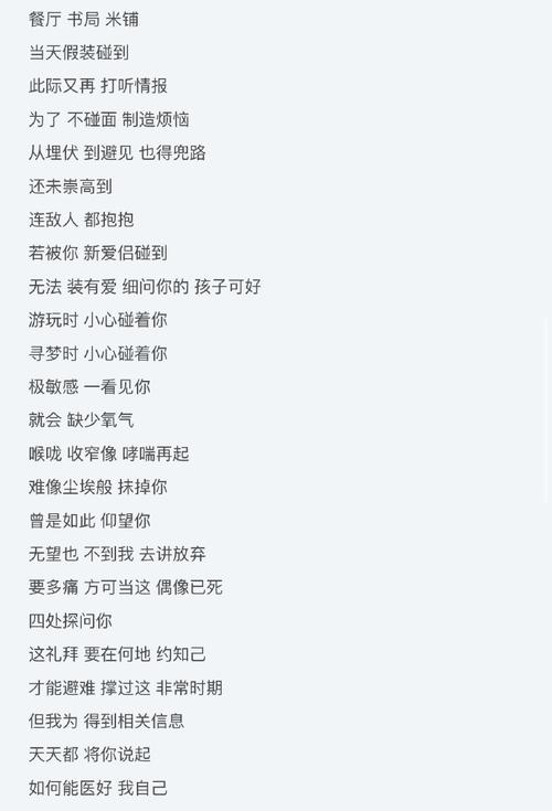 深度解析，跟着我像双手触摸天空般跳起来背后的歌曲与误解