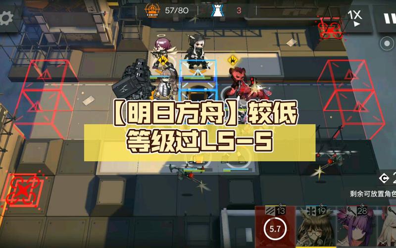 明日方舟LS-5低配打法全解析，策略、剧情与适配性探讨