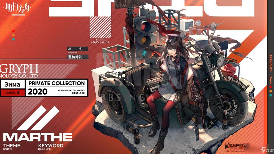 明日方舟，凛冬精二立绘，冰雪中的炽热灵魂