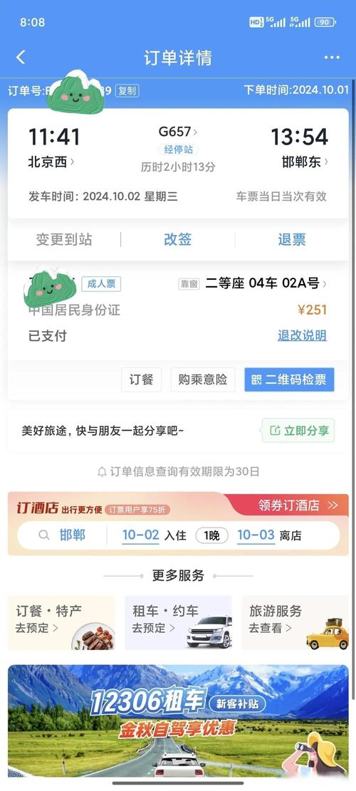 候补下单是什么意思